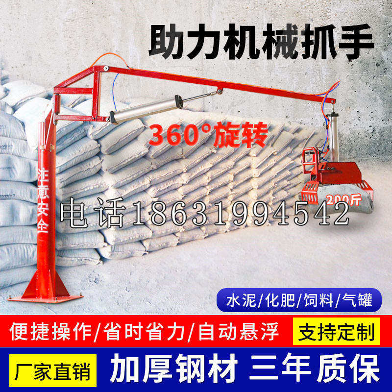 永川区助力机械抓手 平衡吊悬臂吊机车 360°旋转机械手臂 翰盾